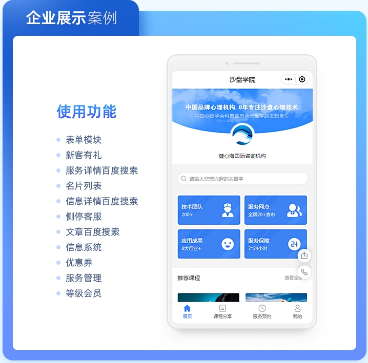 網(wǎng)站小程序即企業(yè)窗口，產(chǎn)品即聲量：打造專業(yè)平臺，讓您的宣傳擲地有聲！